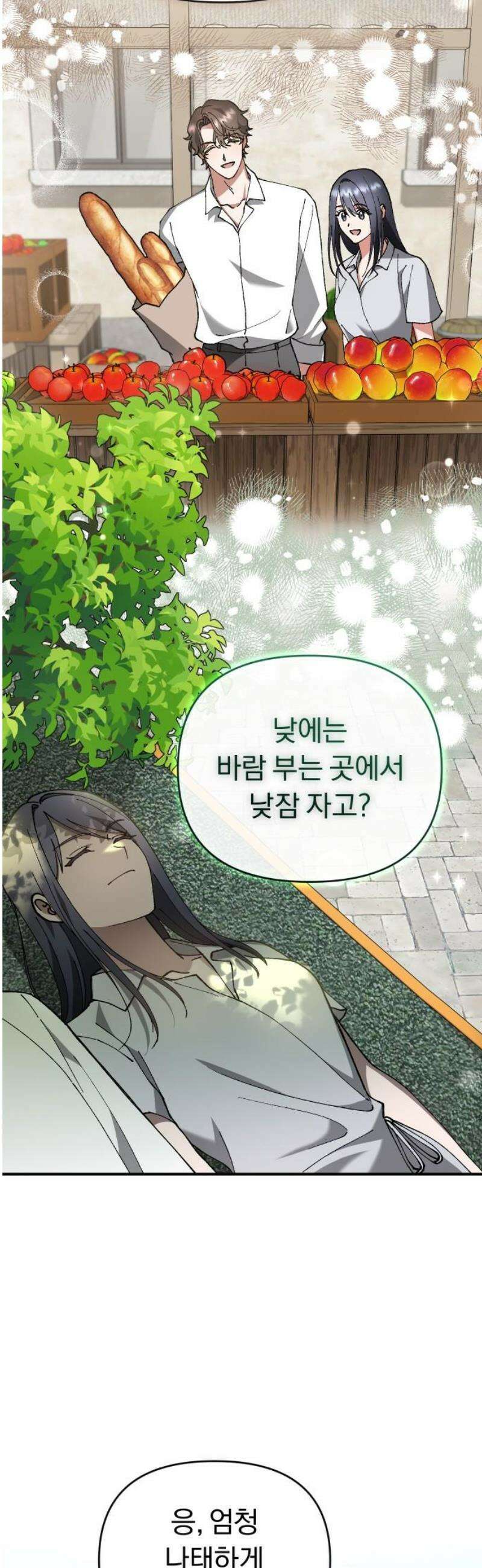 위험한 거짓말 72화 10