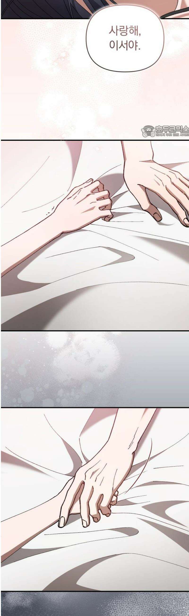 위험한 거짓말 72화 24