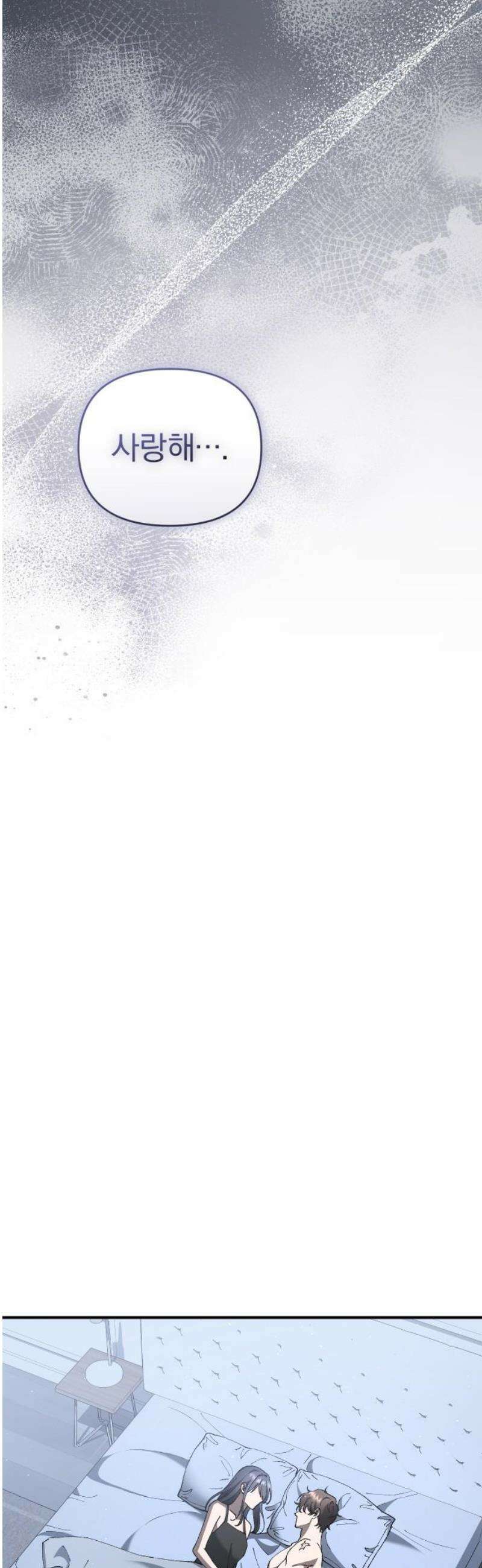 위험한 거짓말 72화 25