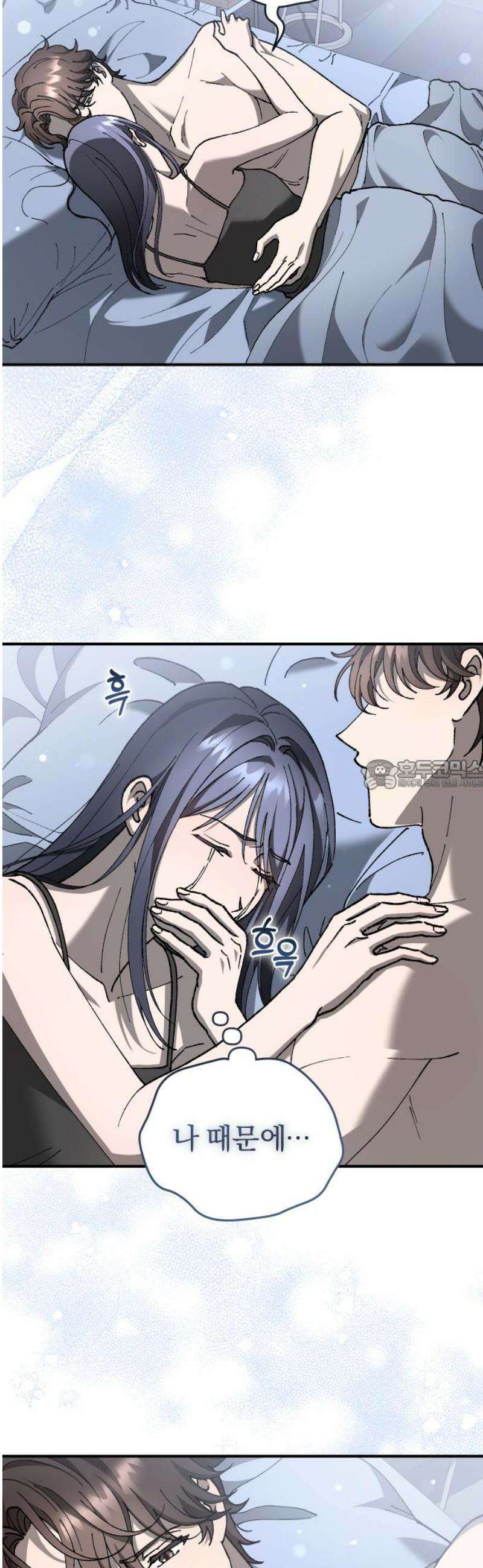 위험한 거짓말 72화 28
