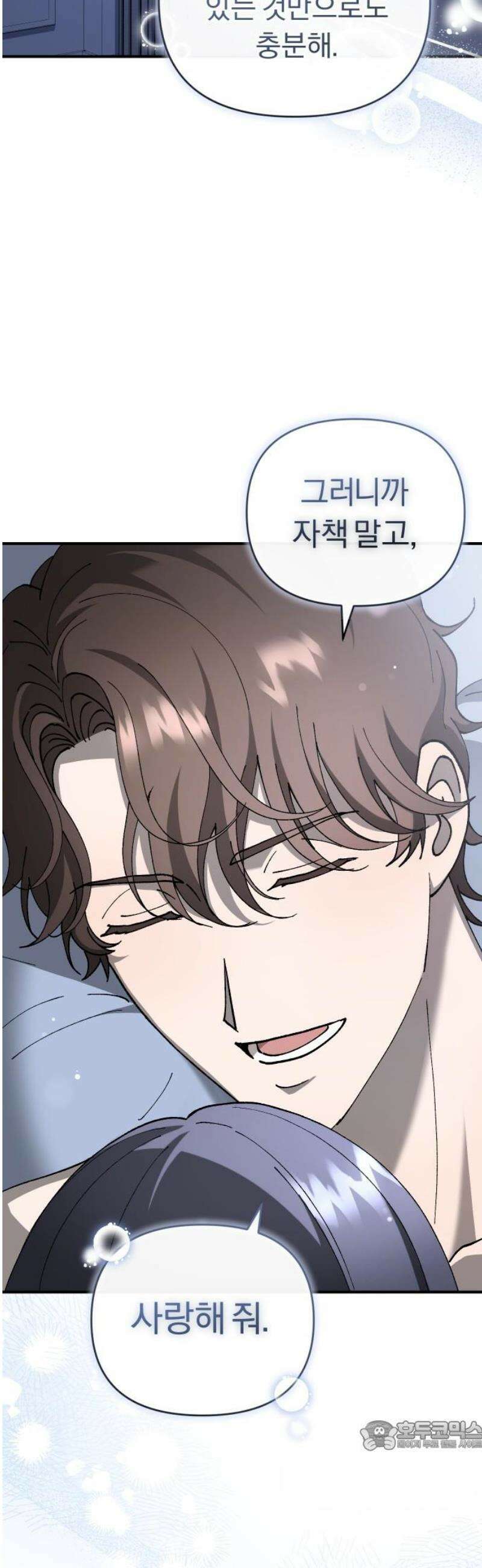 위험한 거짓말 72화 34