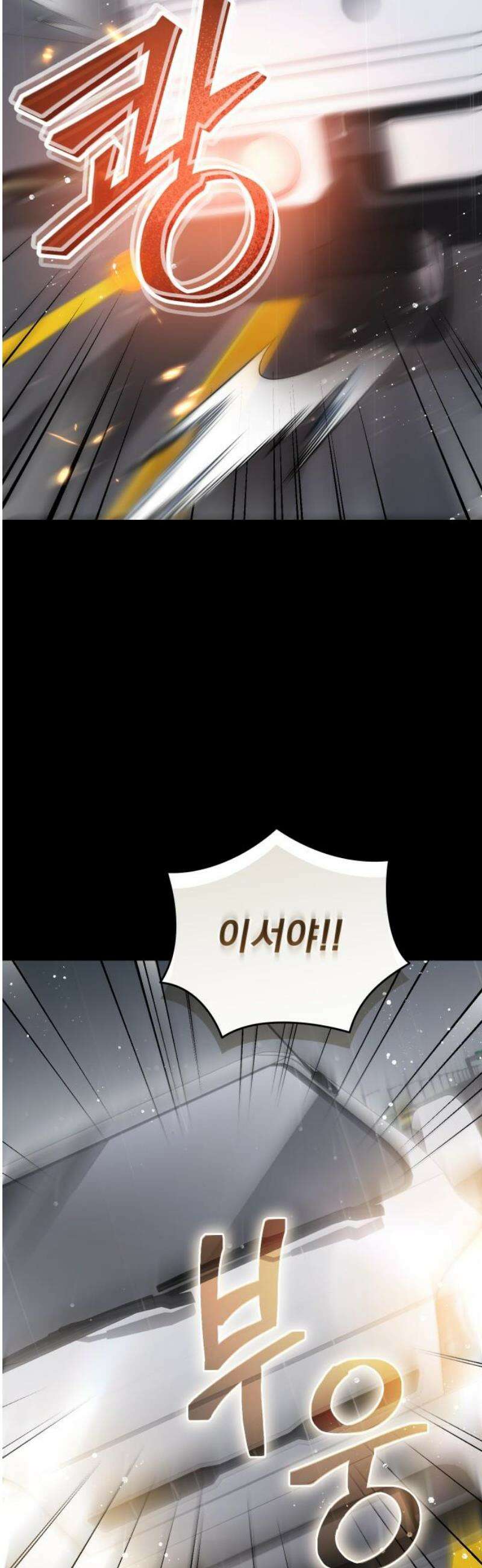 위험한 거짓말 72화 44