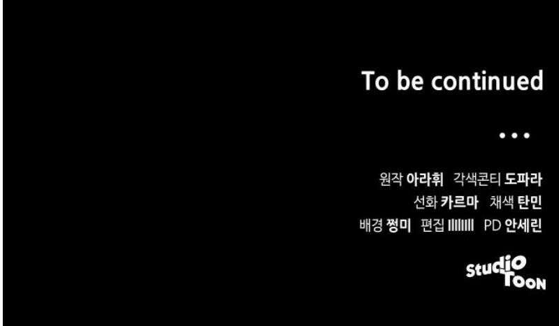 위험한 거짓말 72화 47