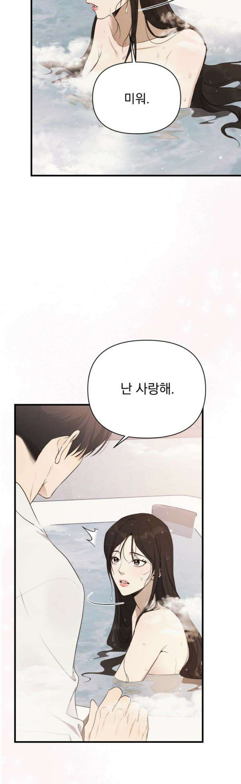 완벽한 계약 62화 3