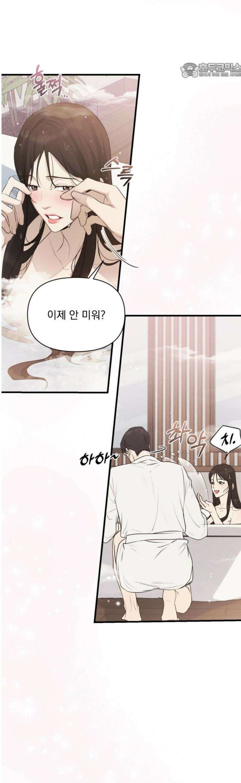 완벽한 계약 62화 7