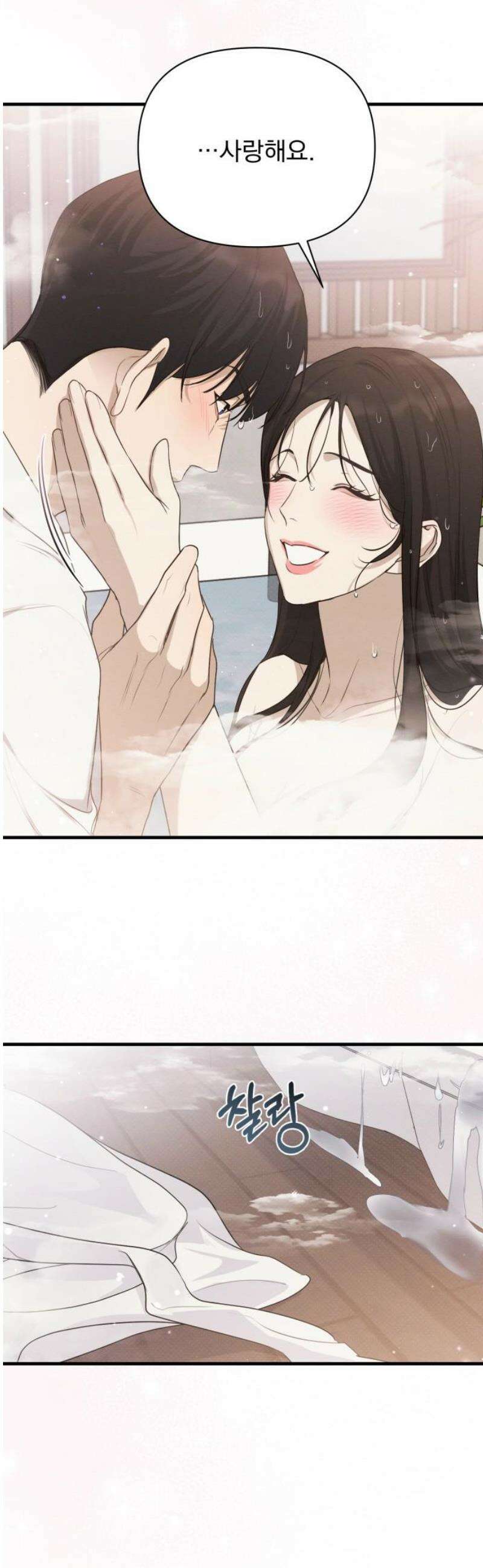 완벽한 계약 62화 8