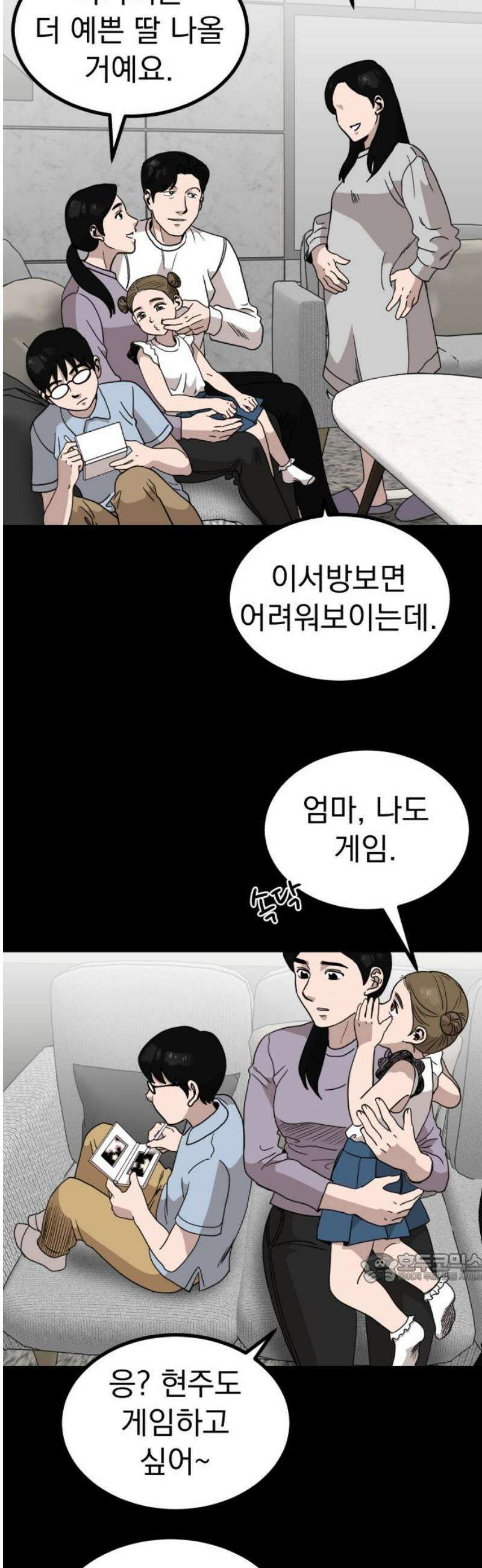 개꿈 75화 2