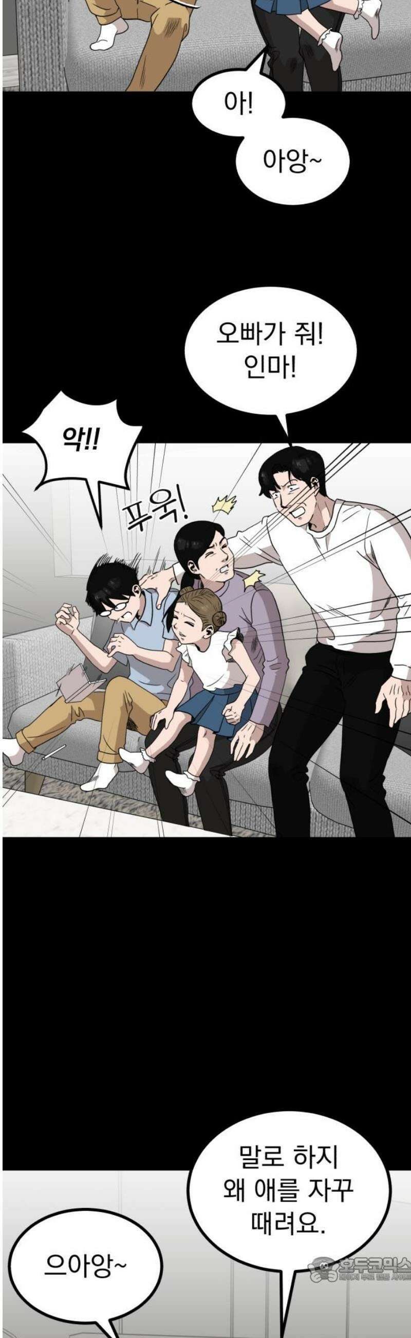 개꿈 75화 4