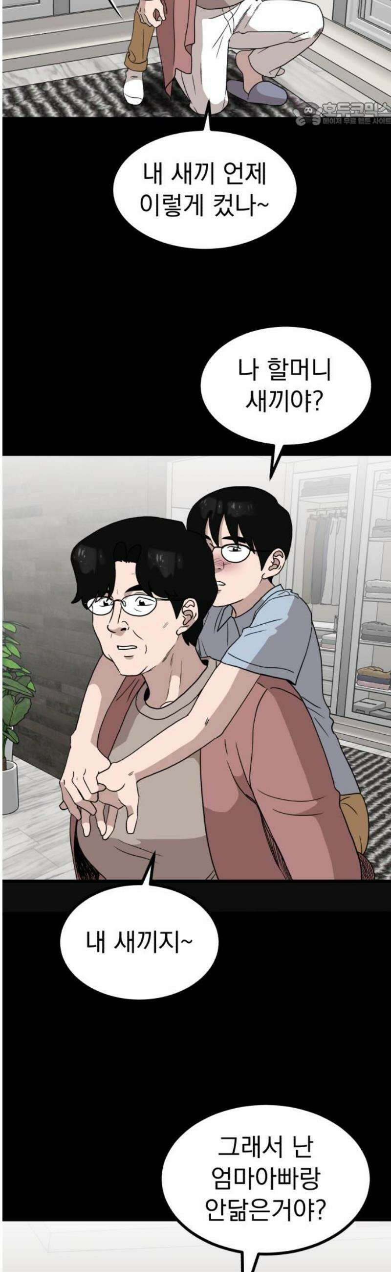 개꿈 75화 7