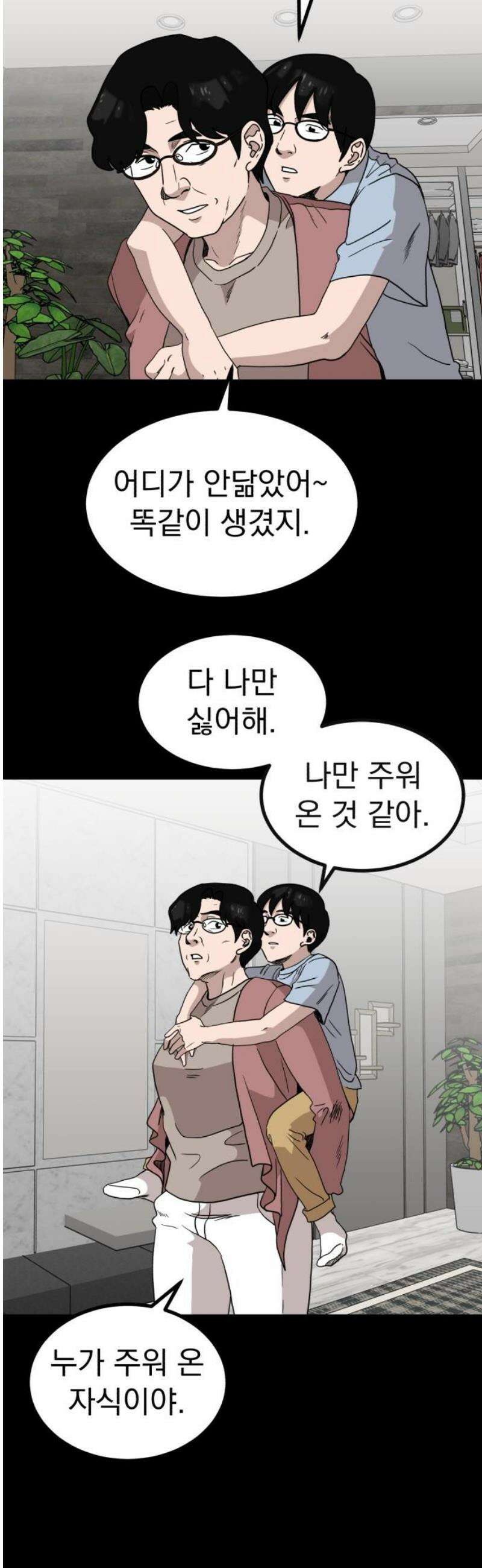 개꿈 75화 8