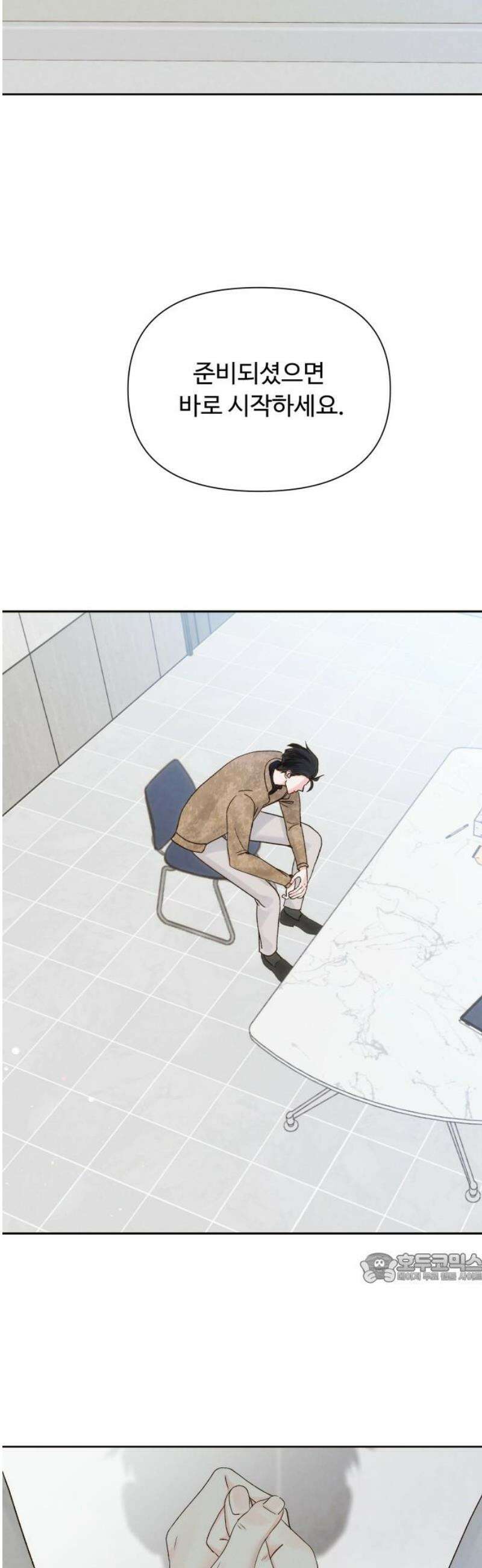 우리집에 온 여우들 17화 2