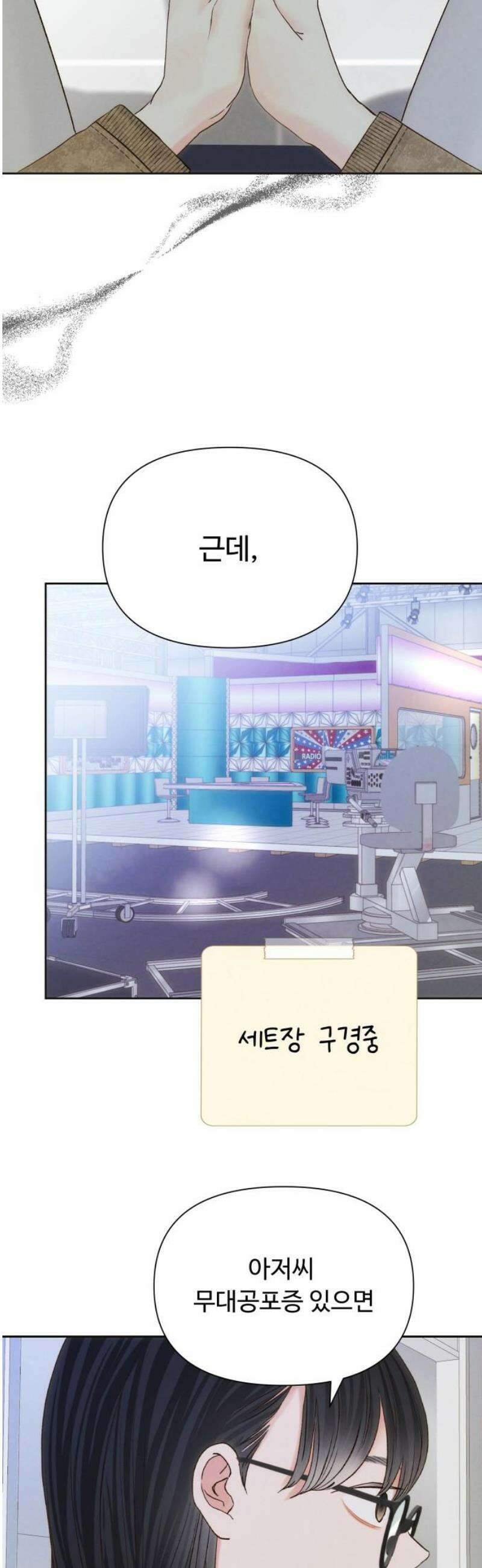 우리집에 온 여우들 17화 3