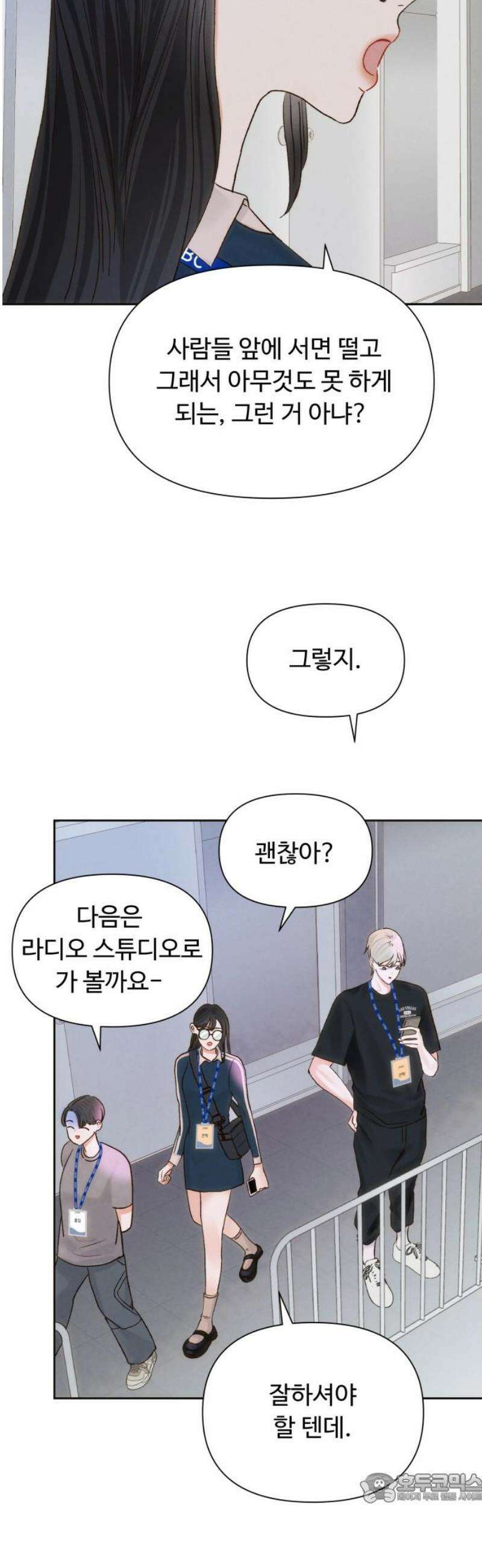 우리집에 온 여우들 17화 4
