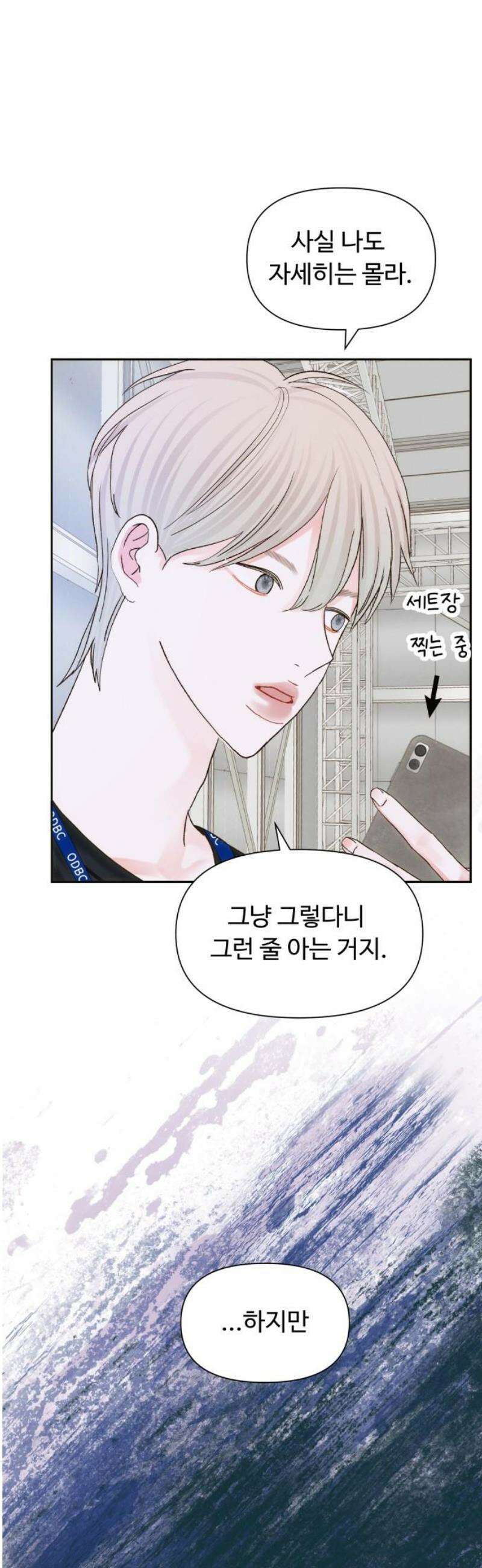 우리집에 온 여우들 17화 5