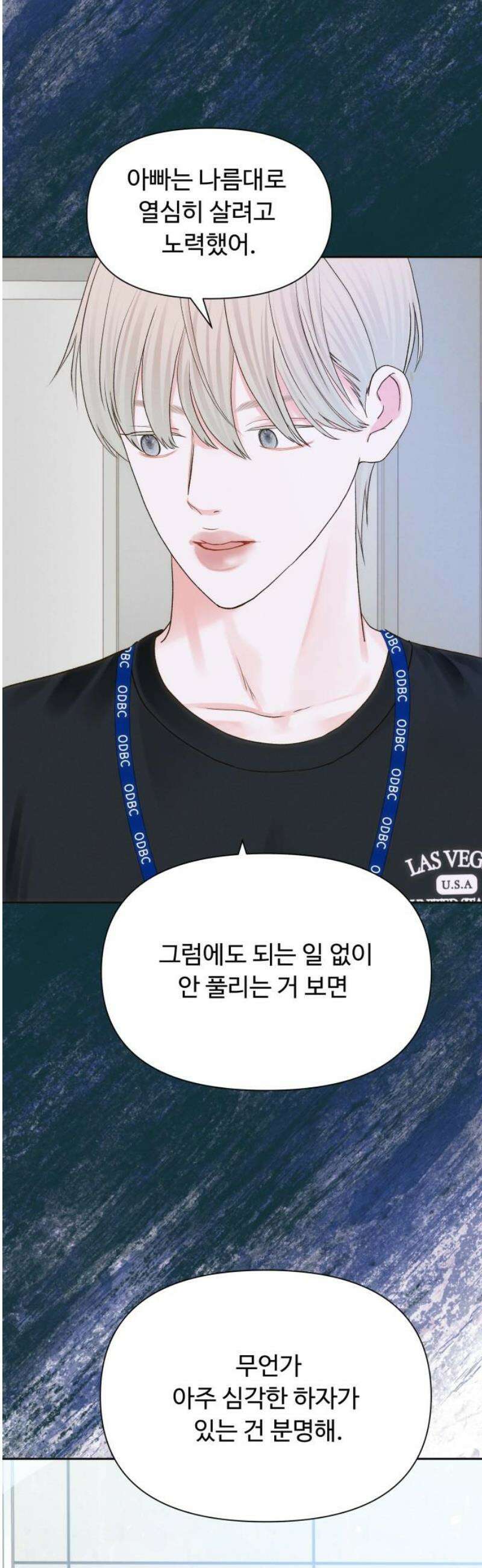 우리집에 온 여우들 17화 6
