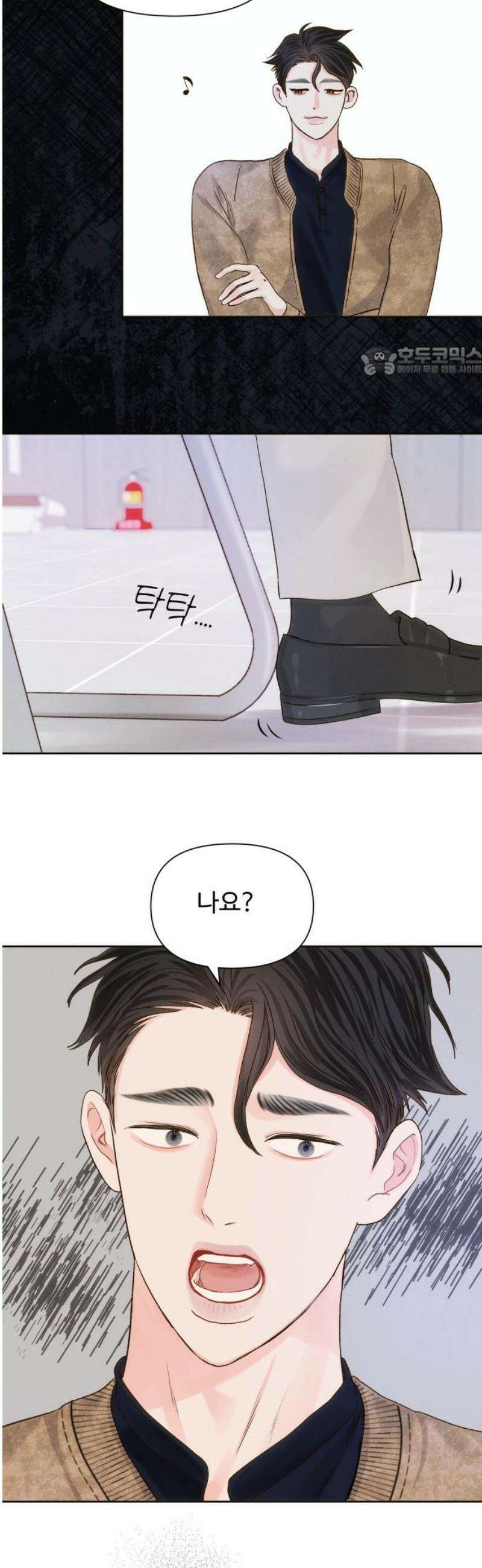 우리집에 온 여우들 17화 9