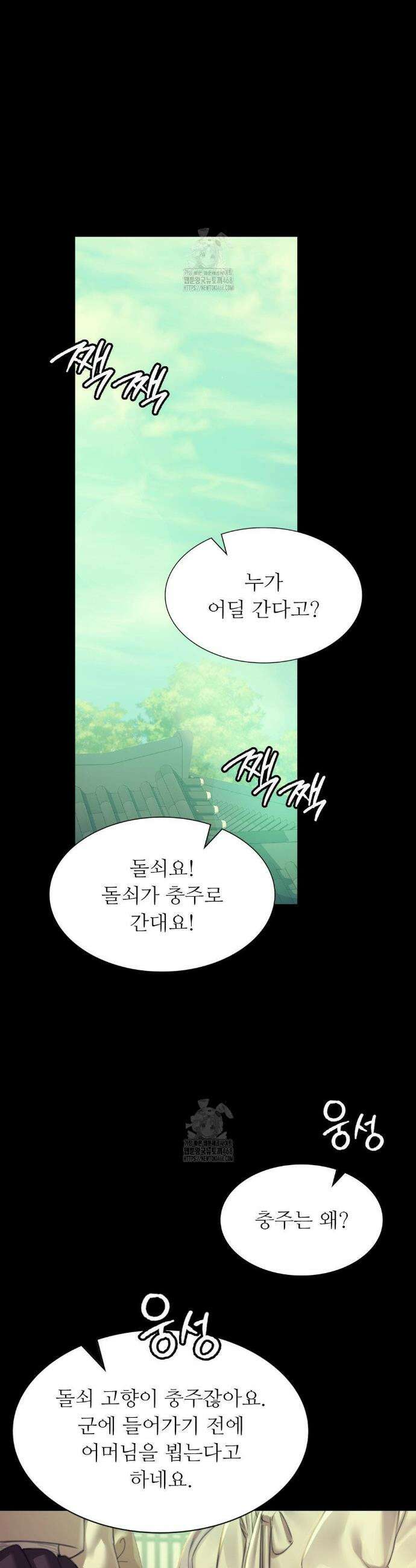 아씨 154화 4