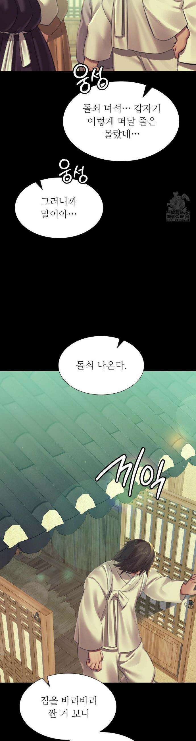 아씨 154화 5