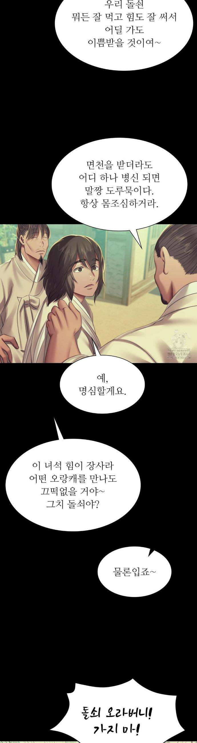아씨 154화 8