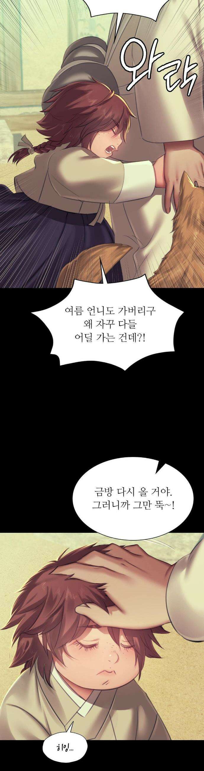 아씨 154화 9