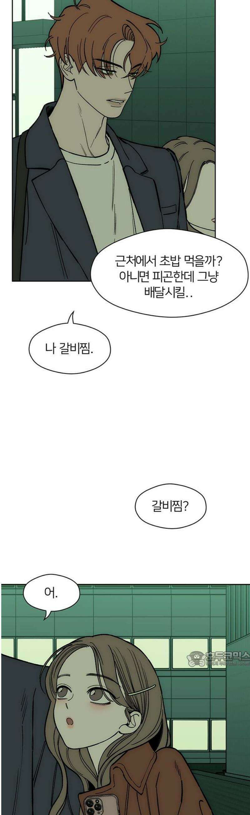 시든 꽃에 눈물을 55화 2