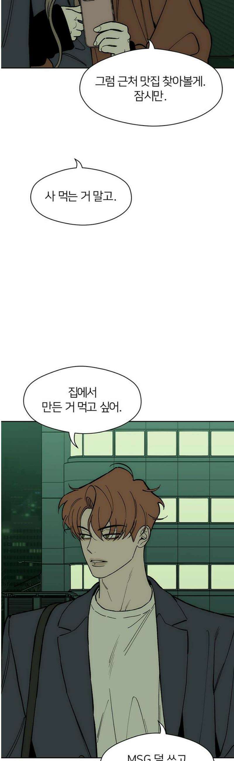 시든 꽃에 눈물을 55화 3