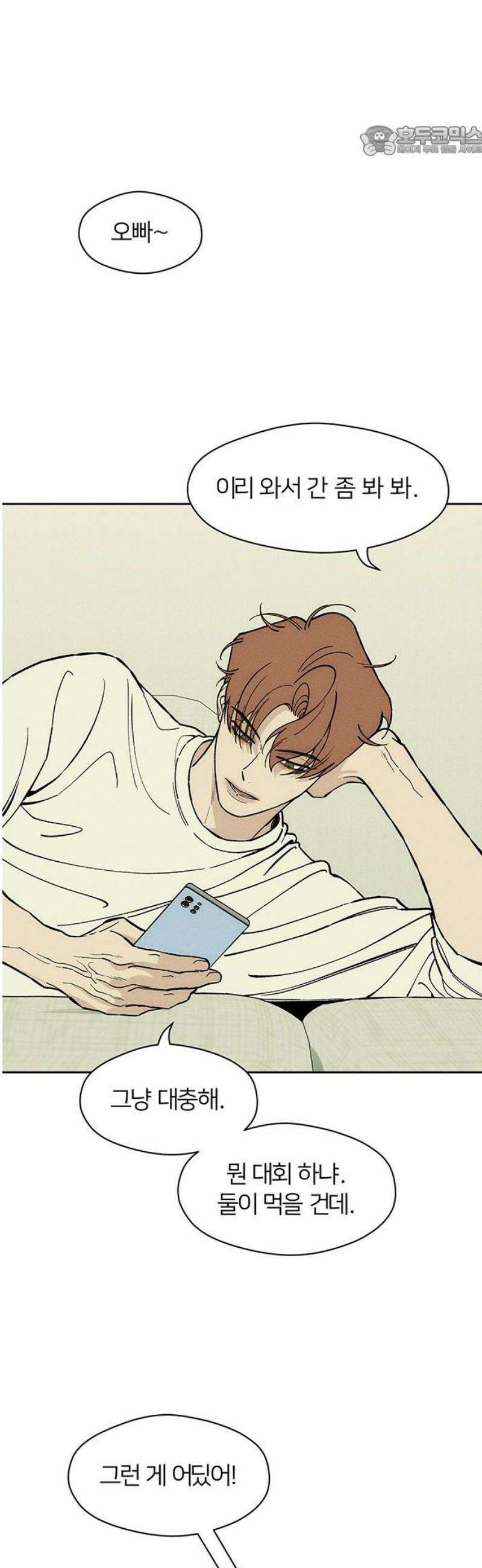 시든 꽃에 눈물을 55화 7