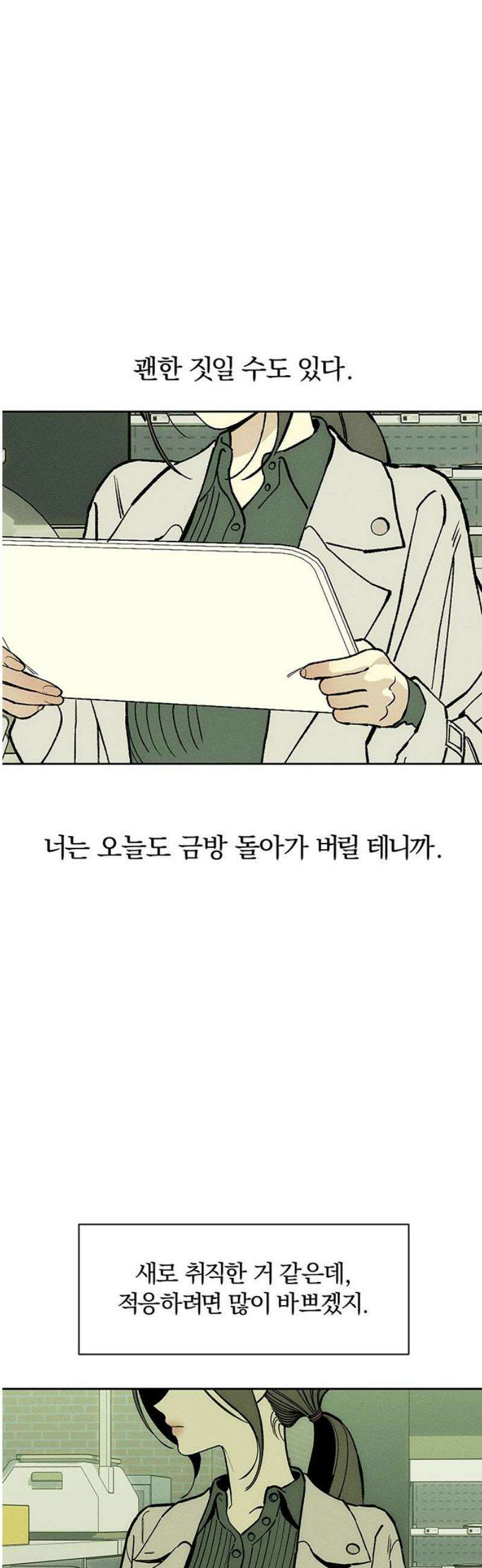 시든 꽃에 눈물을 55화 12