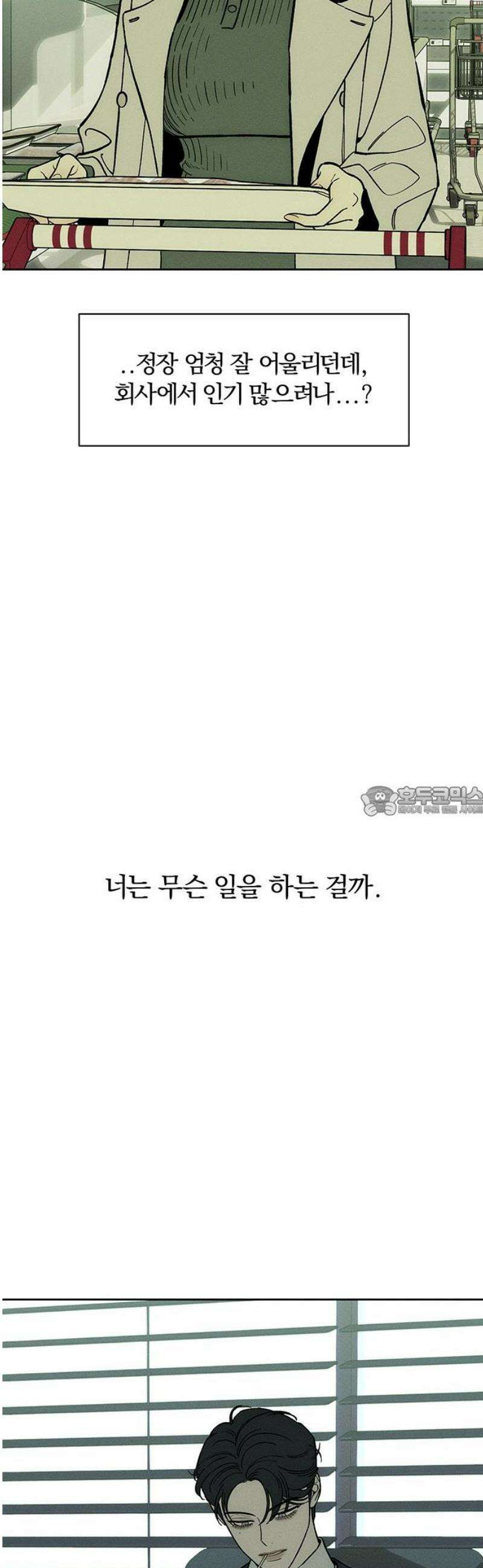 시든 꽃에 눈물을 55화 13