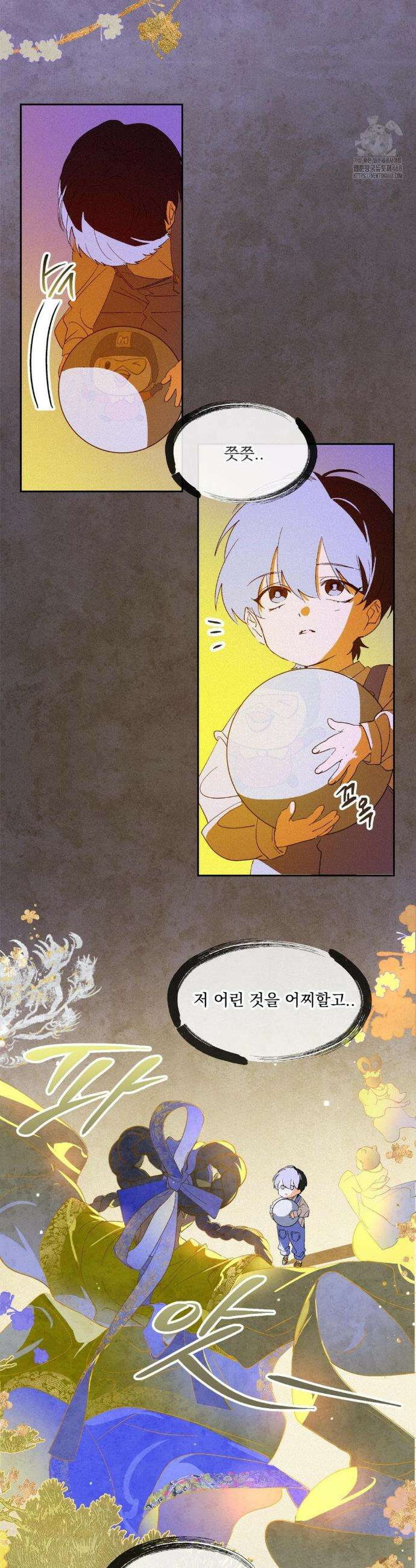 신결 2화 2