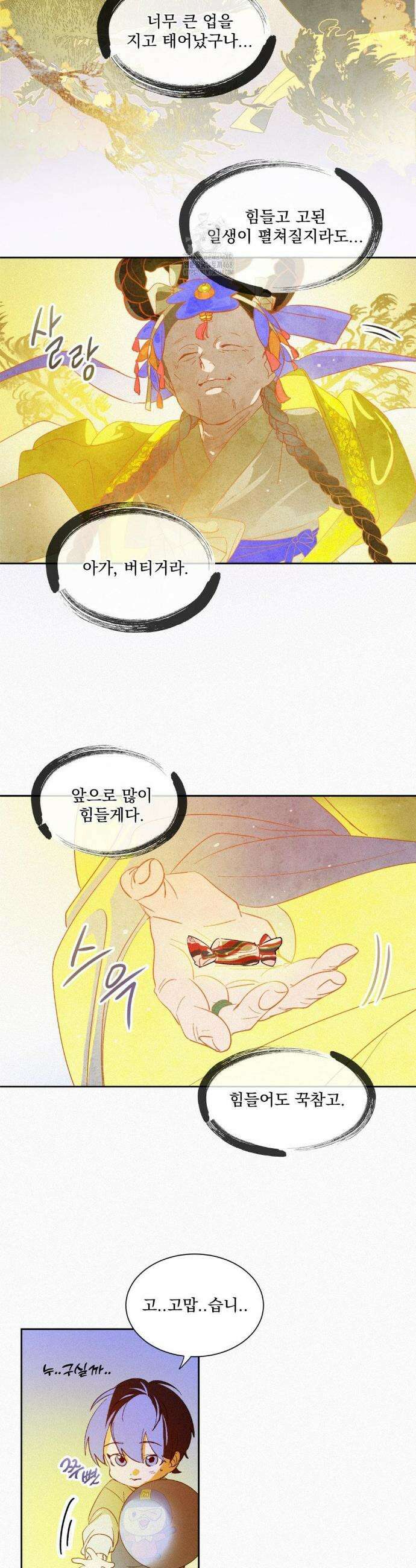 신결 2화 3