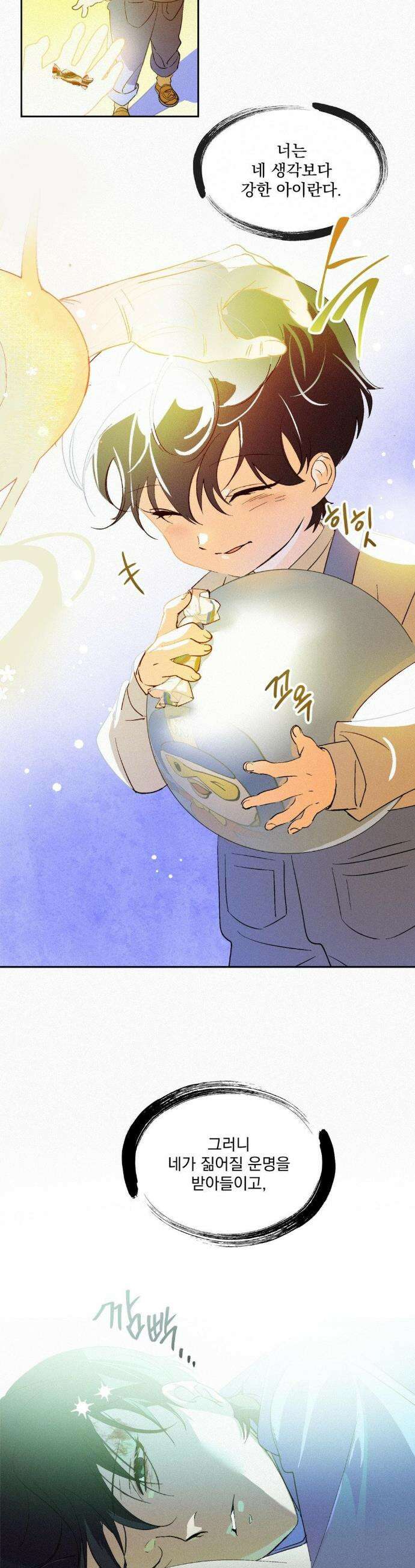 신결 2화 4