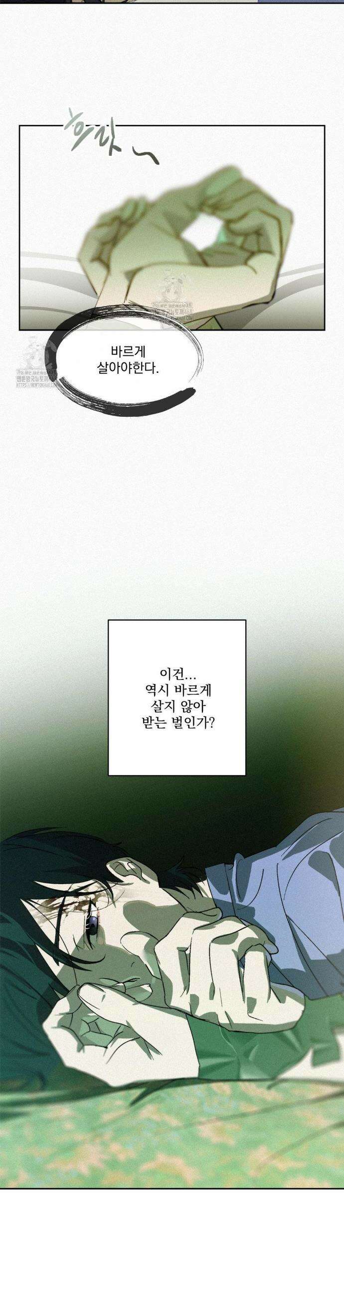 신결 2화 5