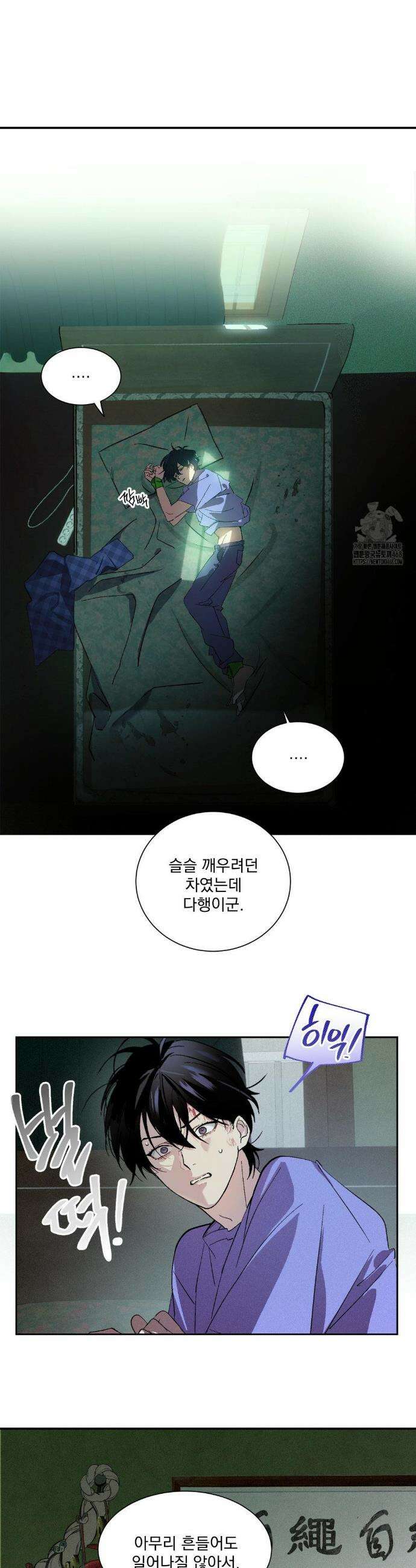 신결 2화 6