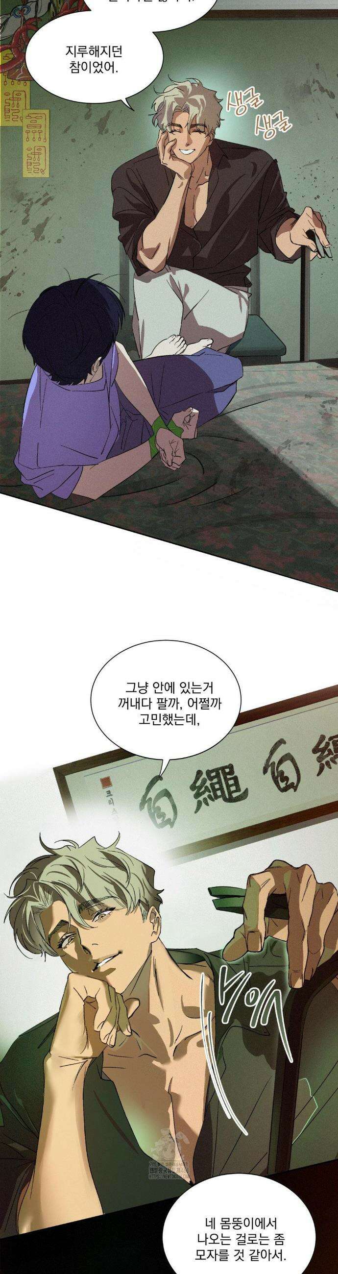신결 2화 7
