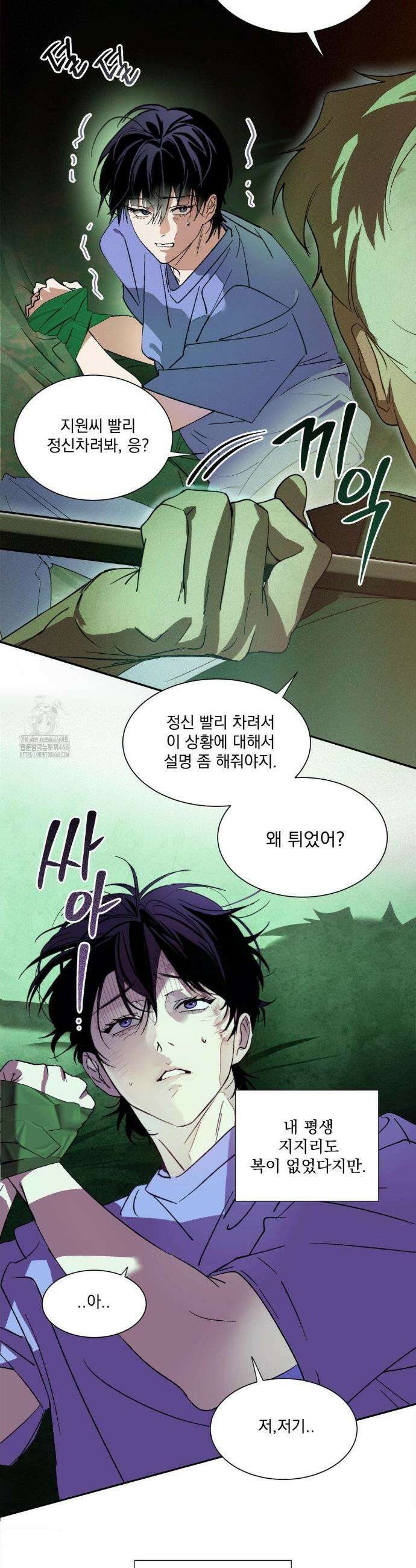 신결 2화 8