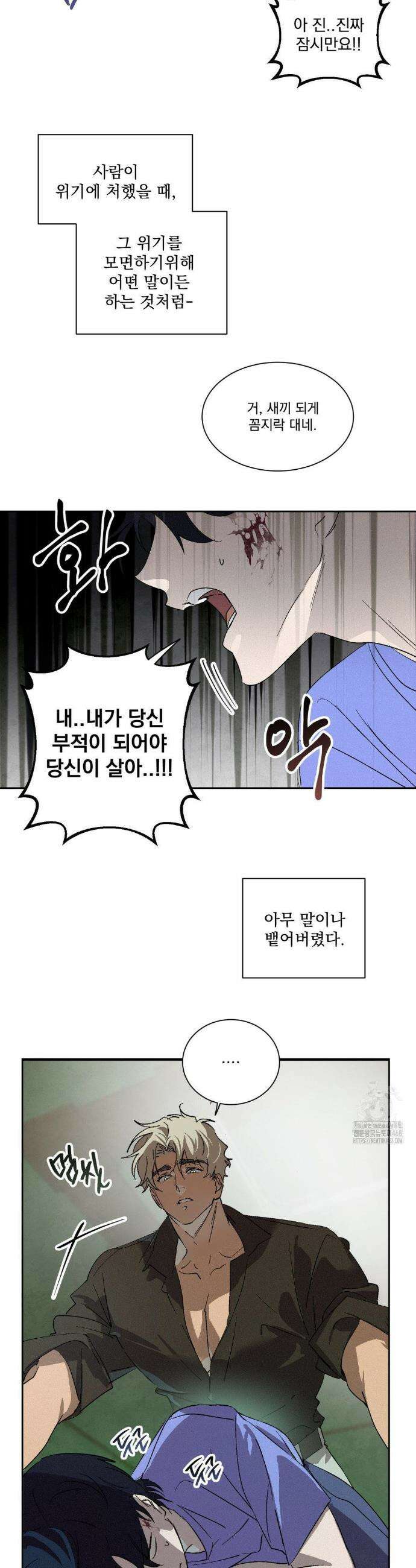 신결 2화 12