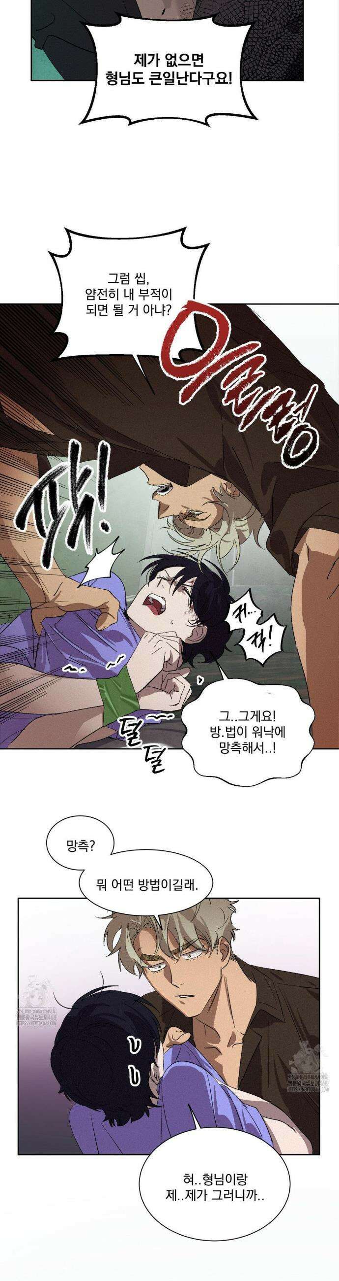 신결 2화 14