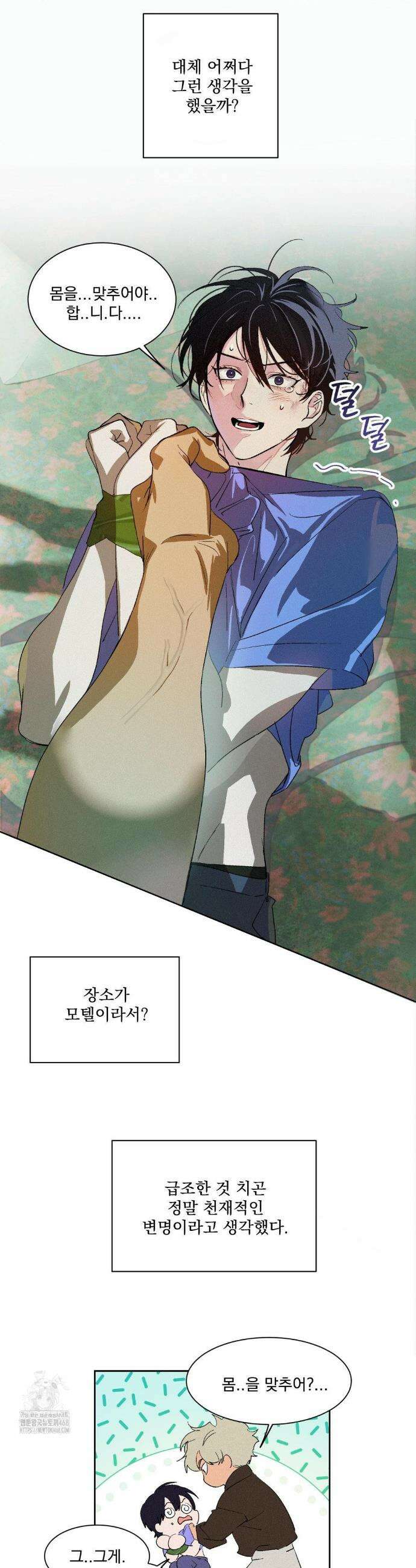 신결 2화 15