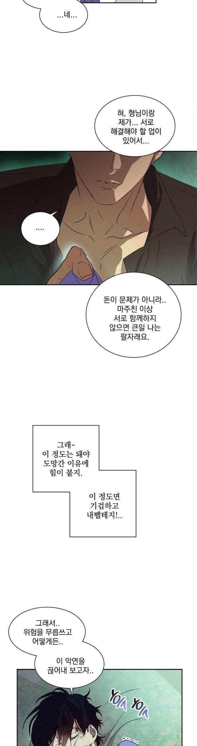 신결 2화 16