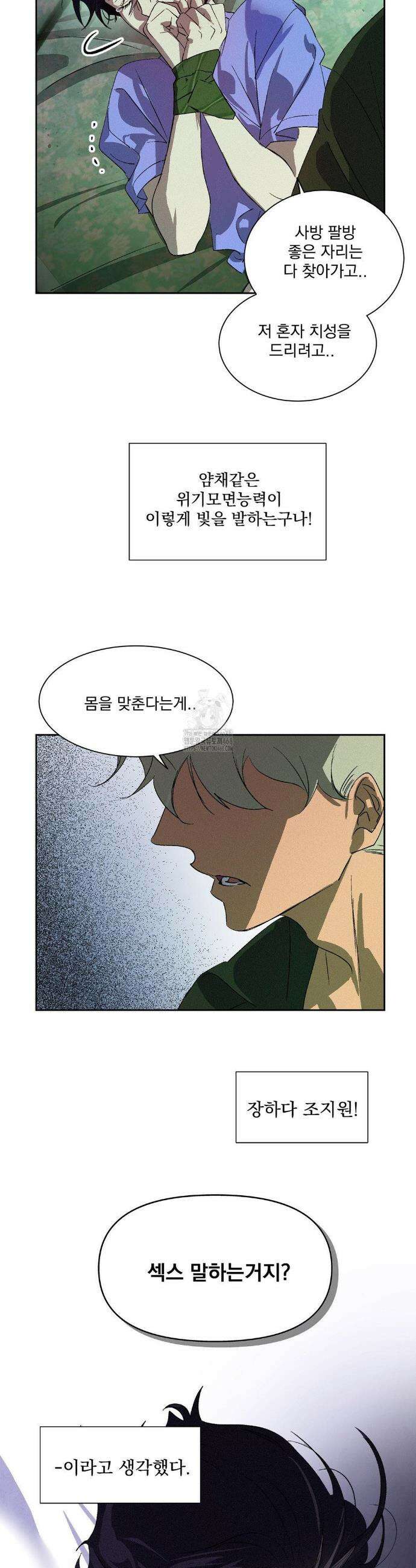 신결 2화 17