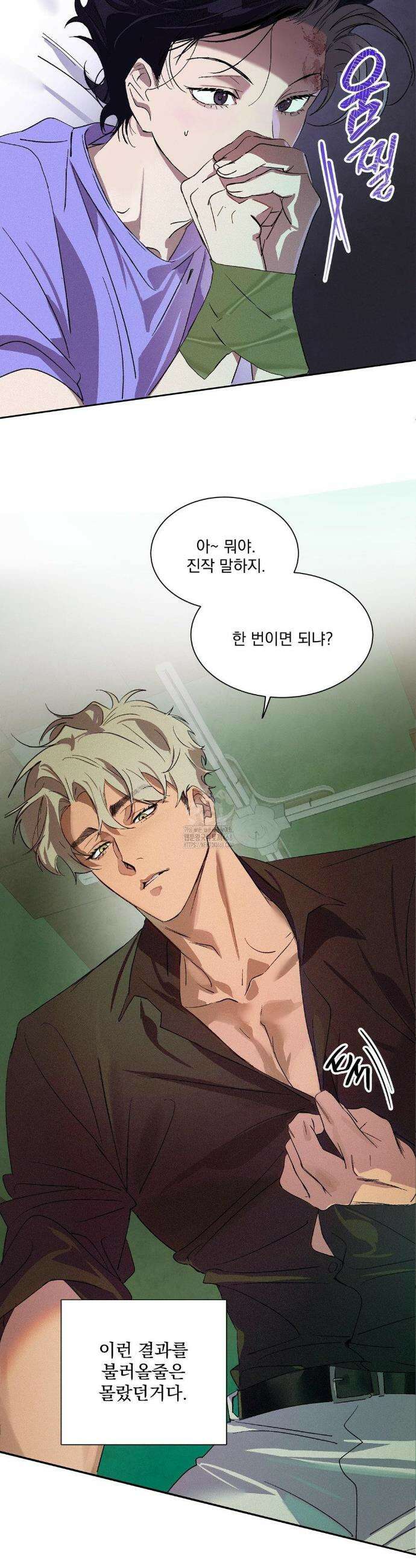 신결 2화 18