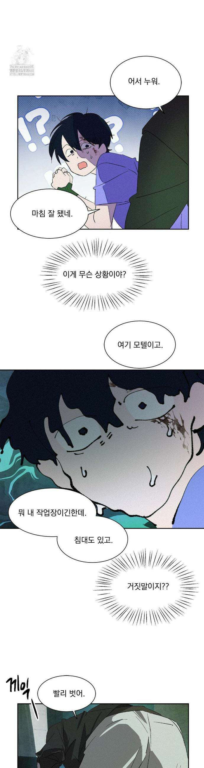 신결 2화 19