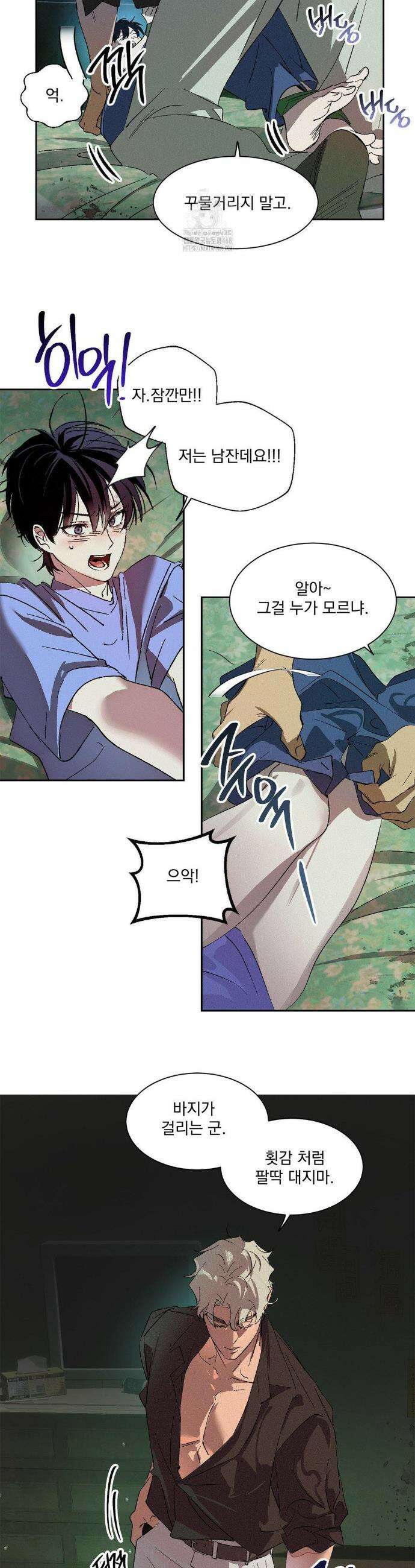신결 2화 20