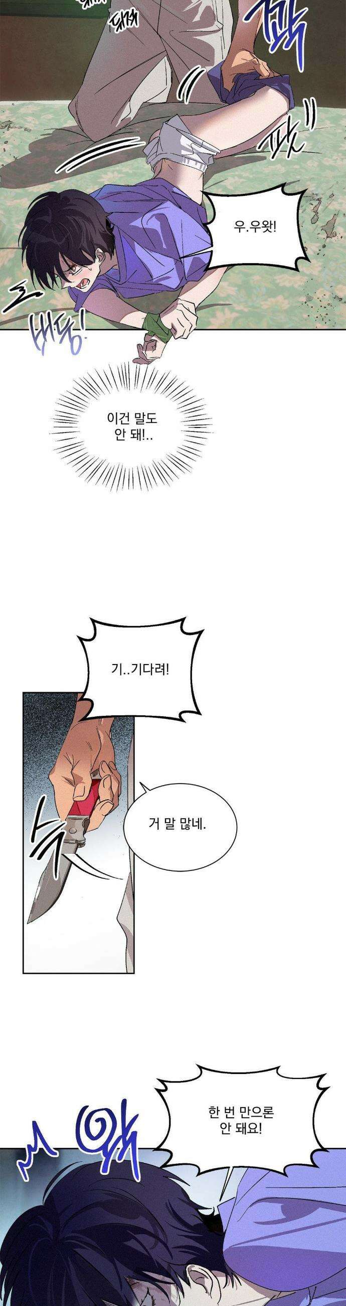 신결 2화 21