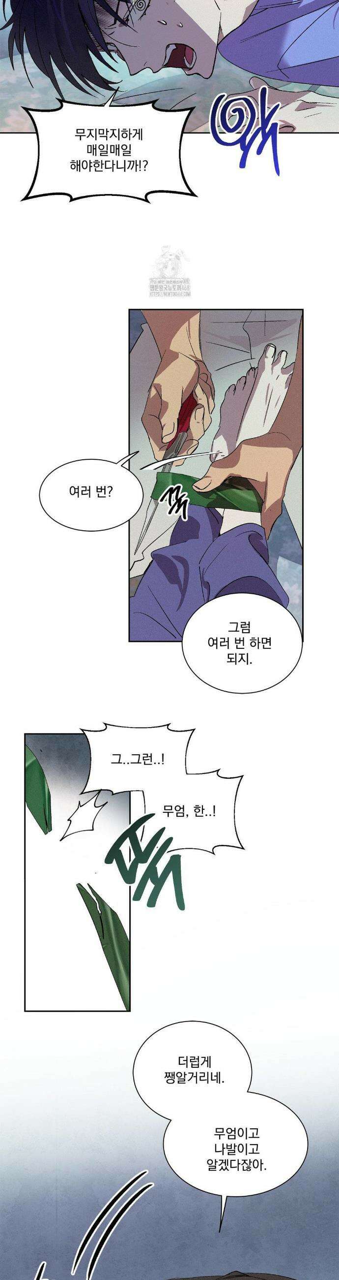 신결 2화 22