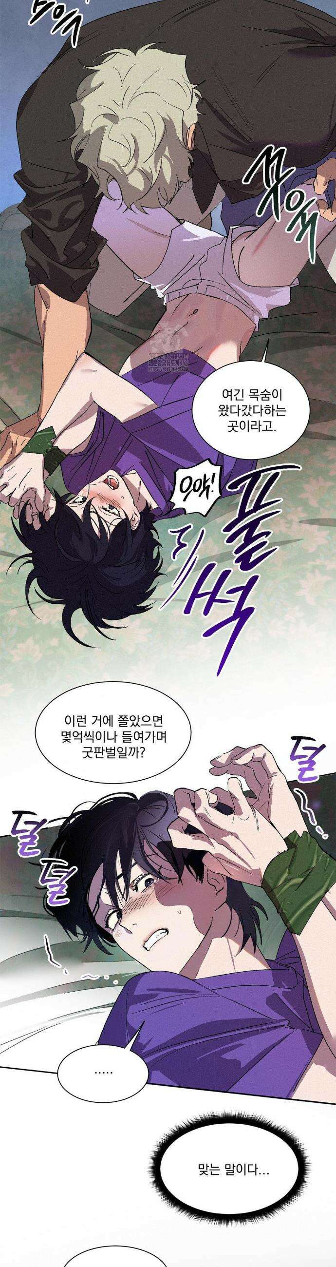 신결 2화 23