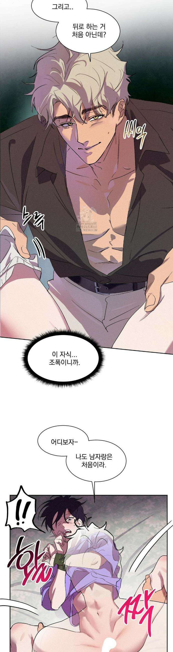 신결 2화 24