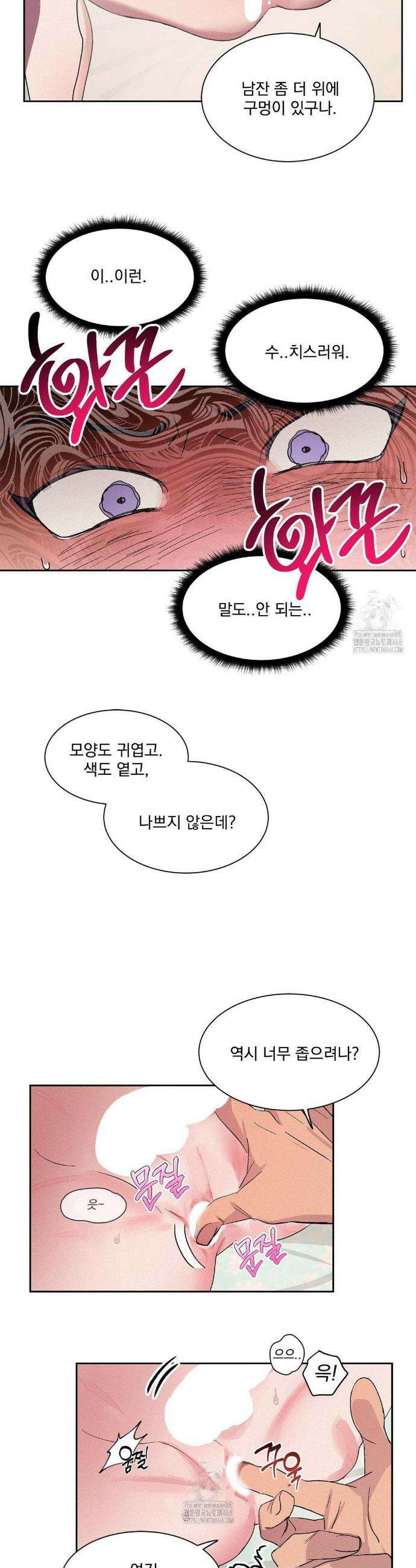 신결 2화 25