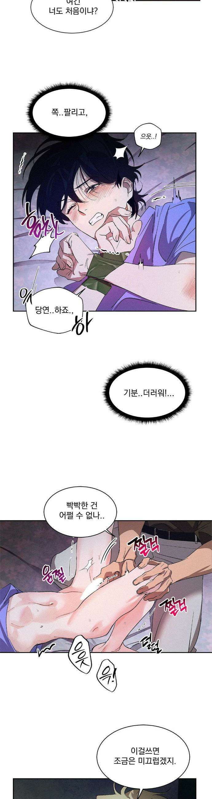 신결 2화 26